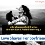 love shayari in hindi for boyfriend