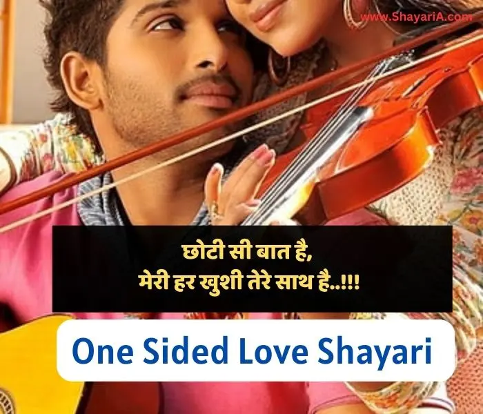 One sided love shayari