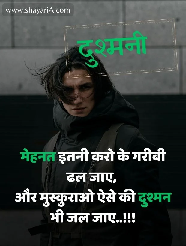 instagram attitude shayari