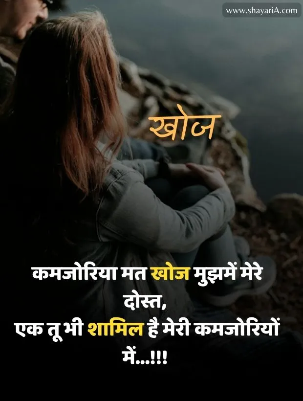 love shayari for boyfriend