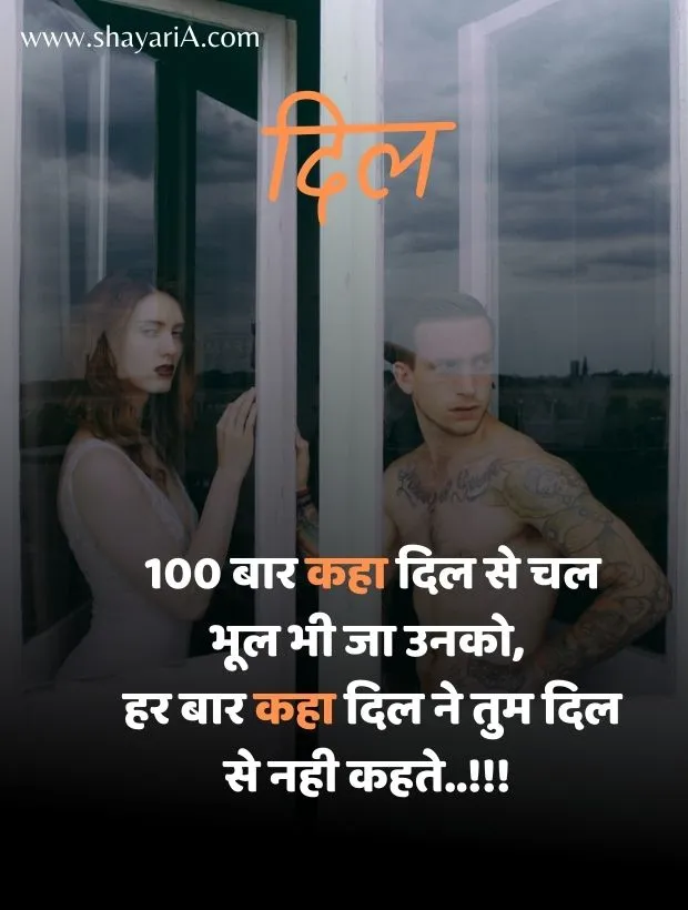 love shayari for boyfriend