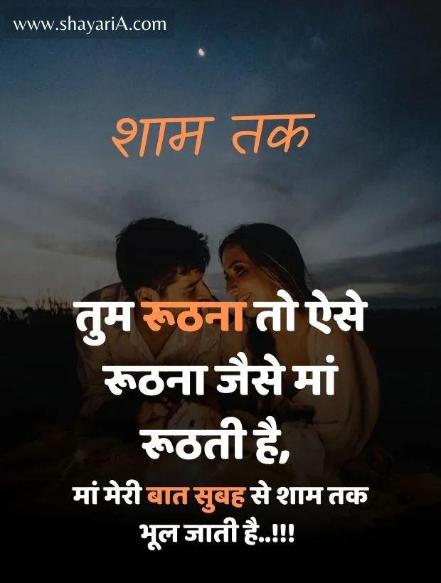 love shayari for boyfriend