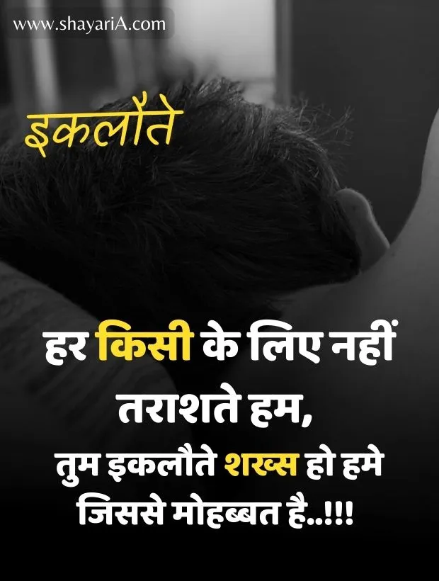 love shayari for boyfriend