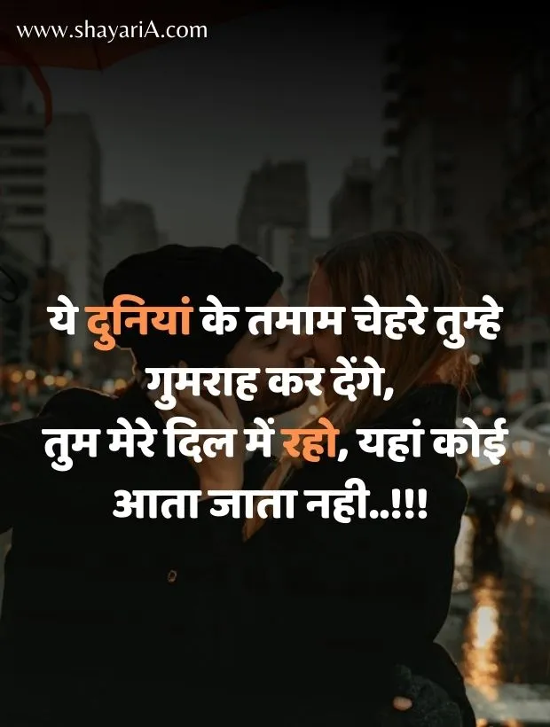 love shayari for boyfriend