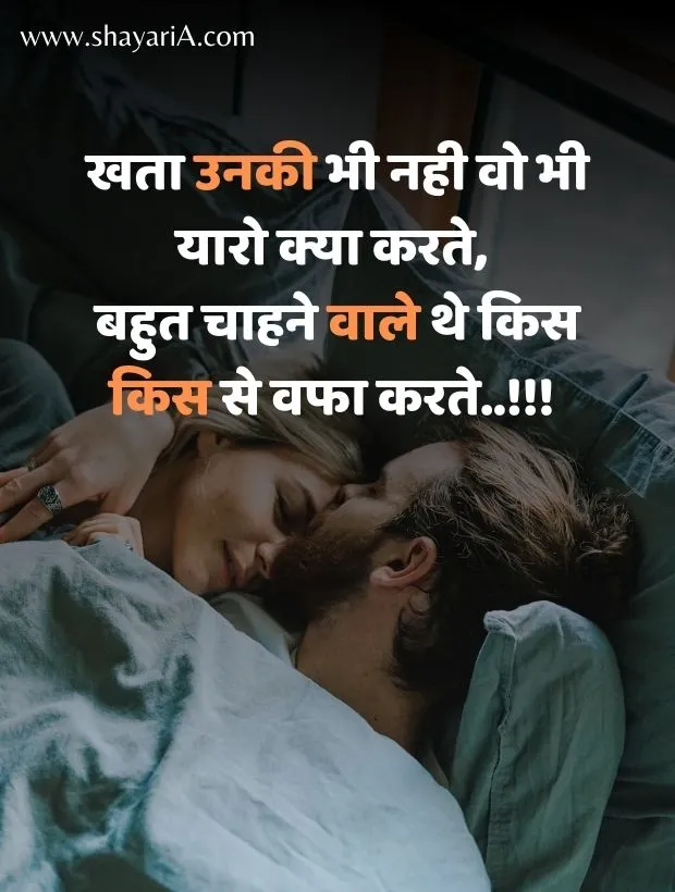 love shayari for boyfriend