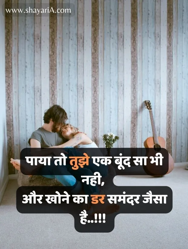 love shayari for boyfriend