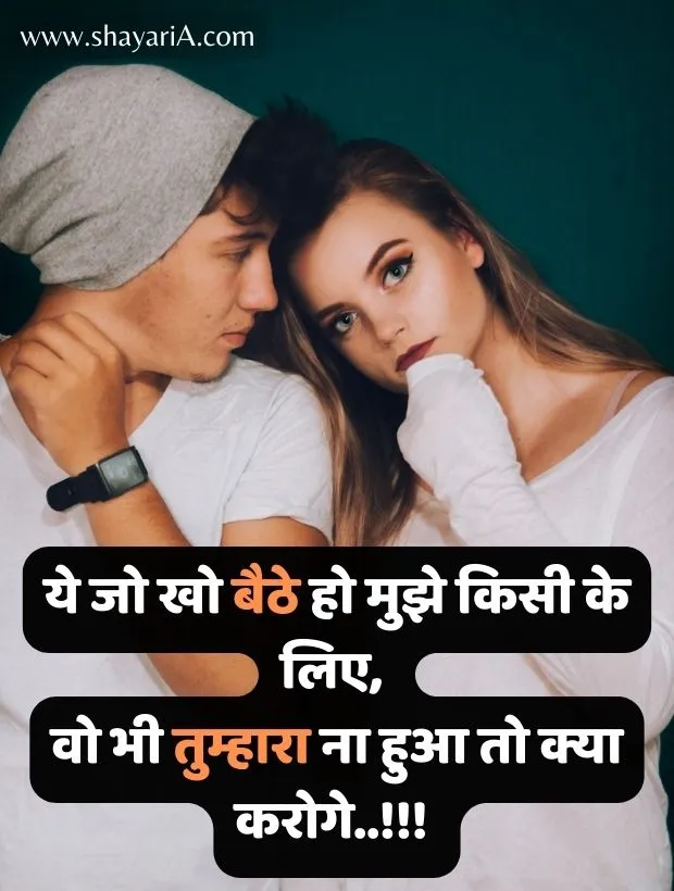 love shayari for boyfriend