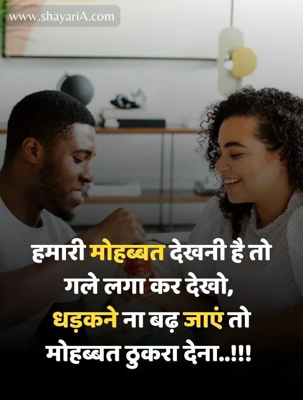 love shayari for boyfriend