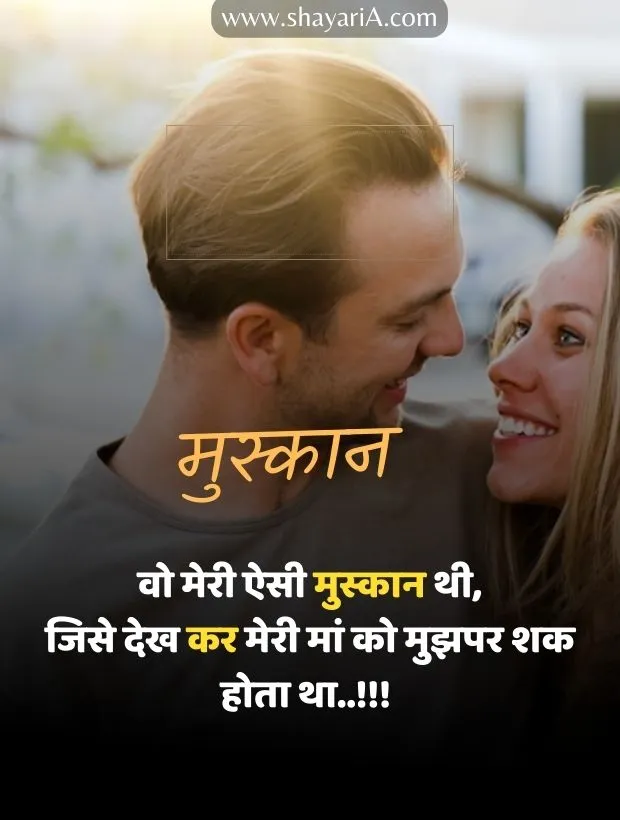 love shayari for boyfriend