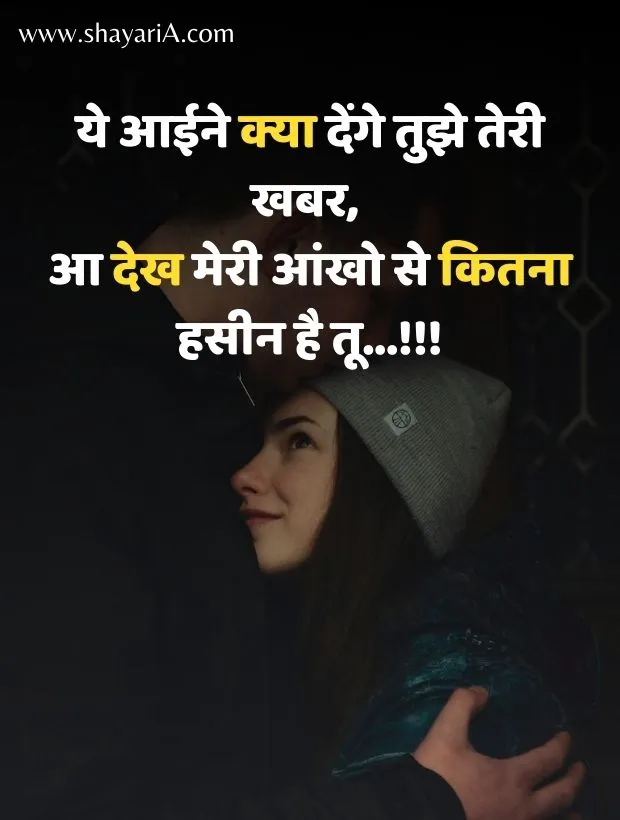 love shayari for boyfriend