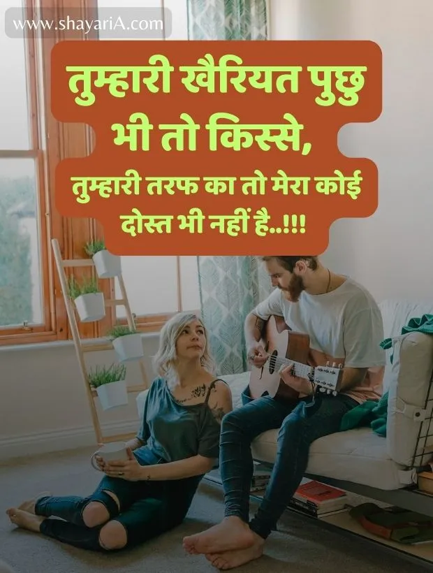 love shayari for boyfriend