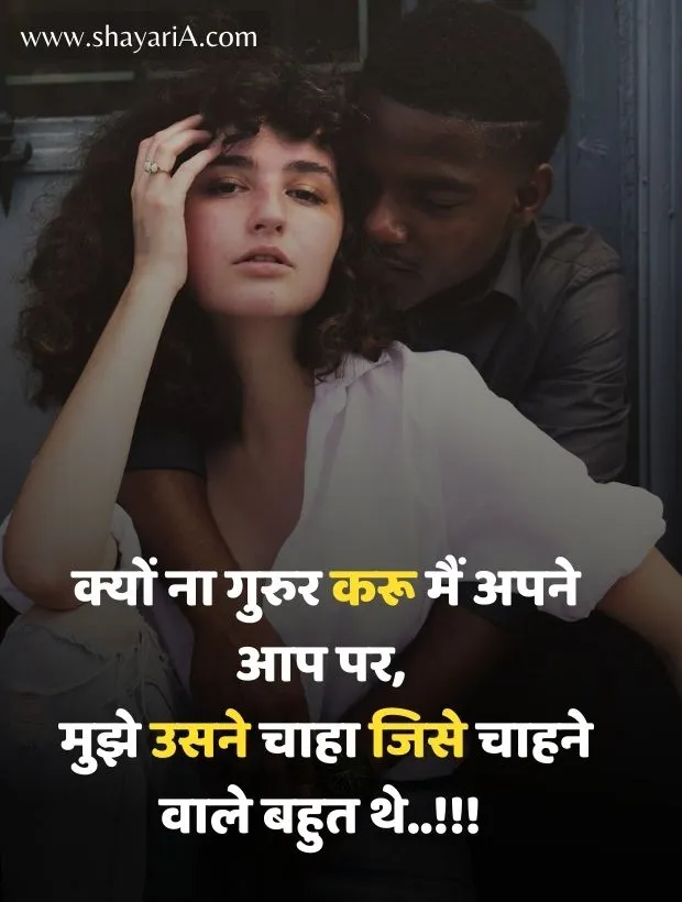 love shayari for boyfriend