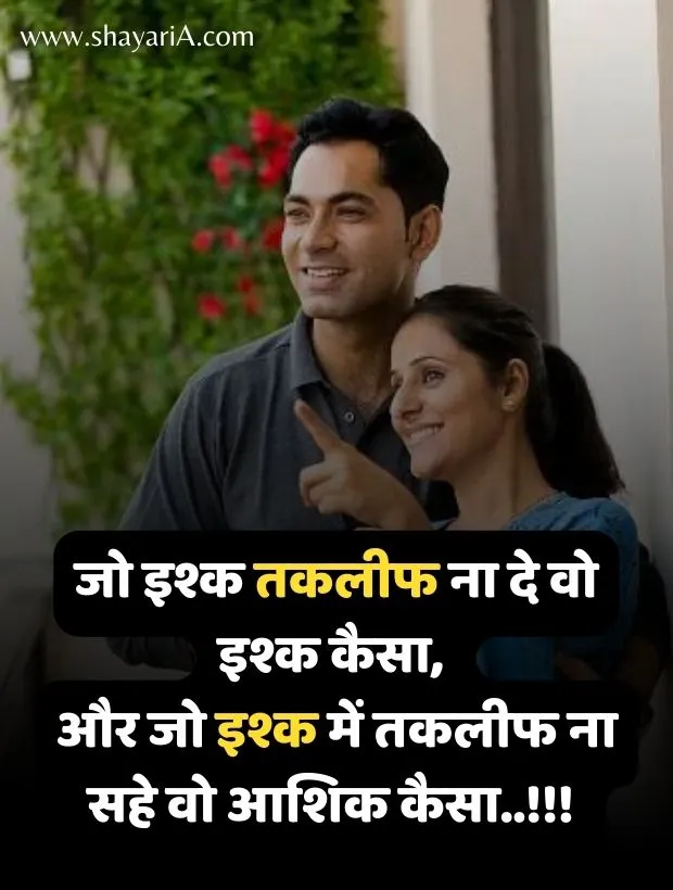 love shayari for boyfriend