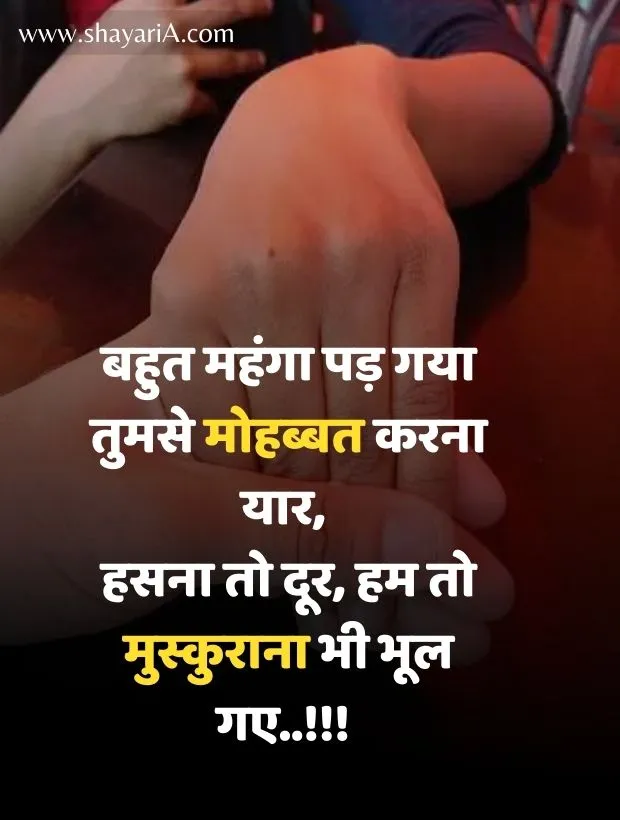 love shayari for boyfriend