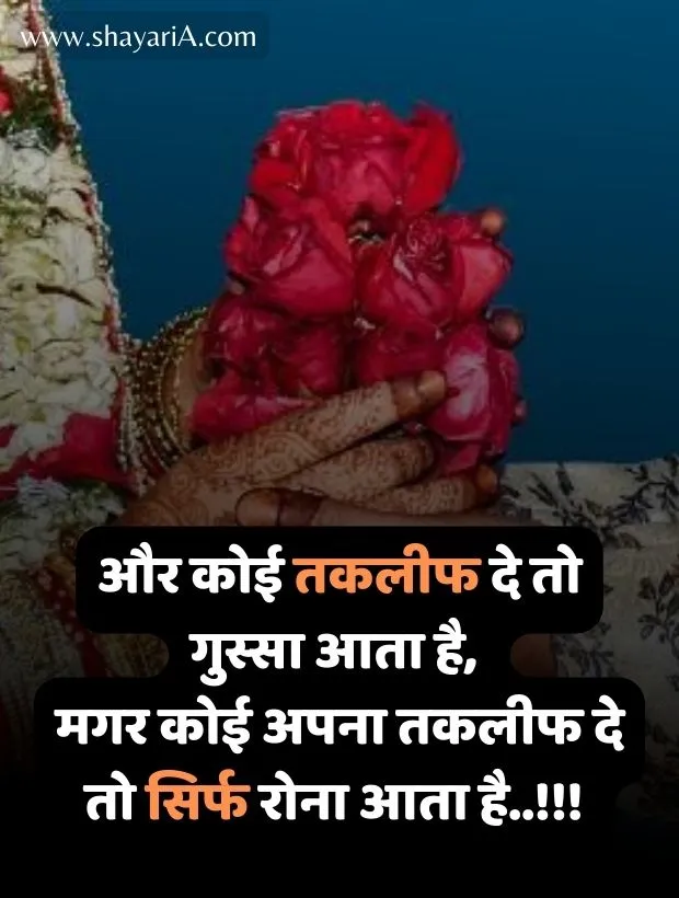 love shayari for boyfriend