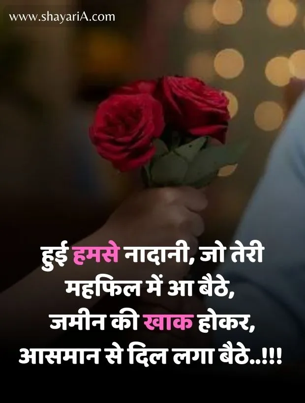 love shayari for boyfriend