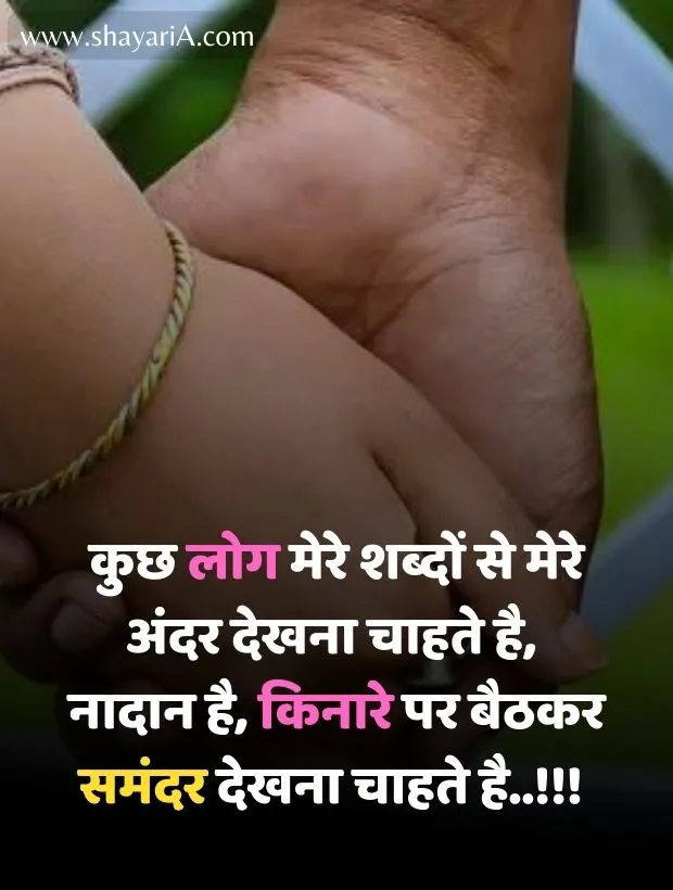 love shayari for boyfriend
