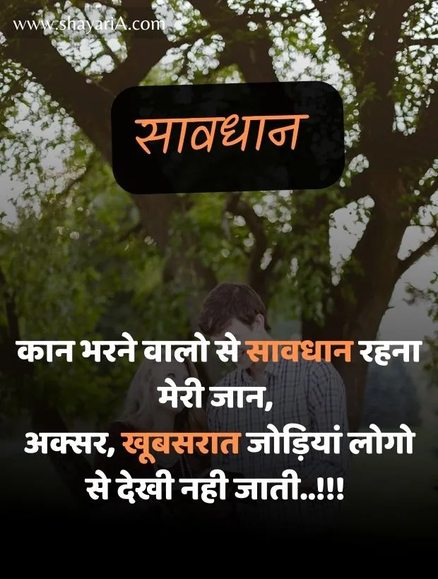 love shayari for boyfriend