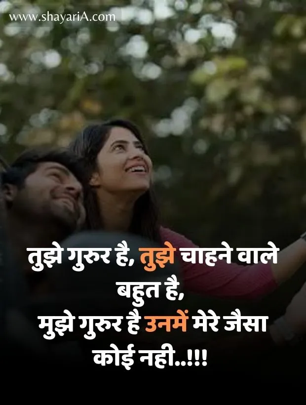 love shayari for boyfriend