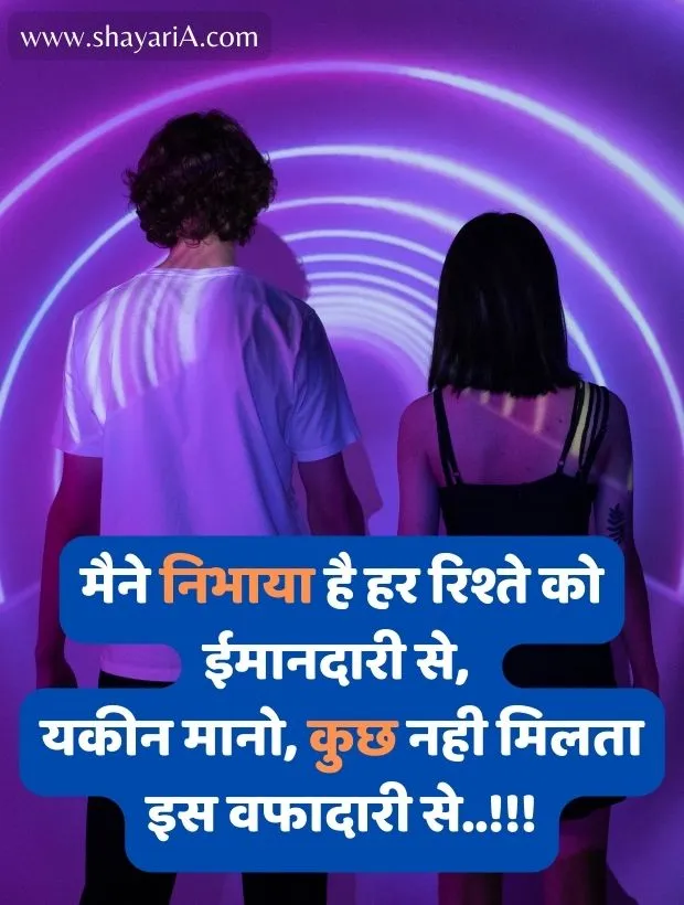 love shayari for boyfriend
