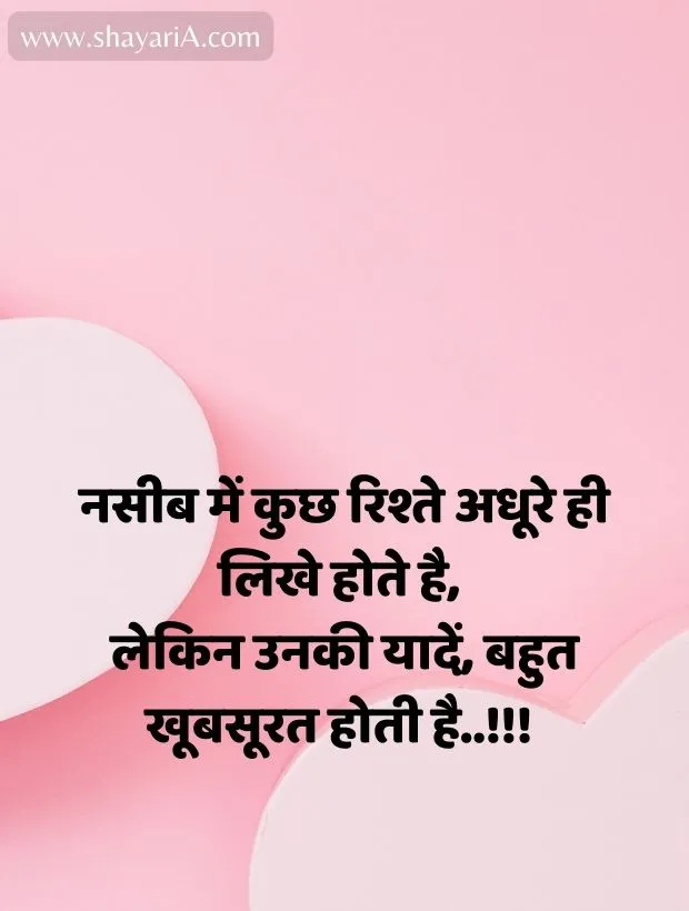 love shayari for boyfriend