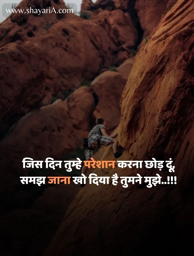 love shayari for boyfriend
