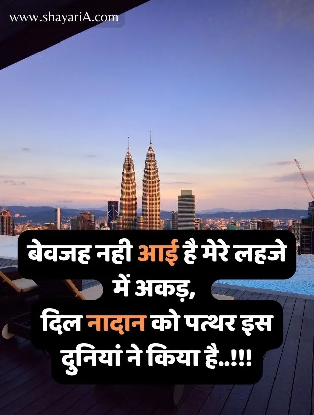 love shayari for boyfriend