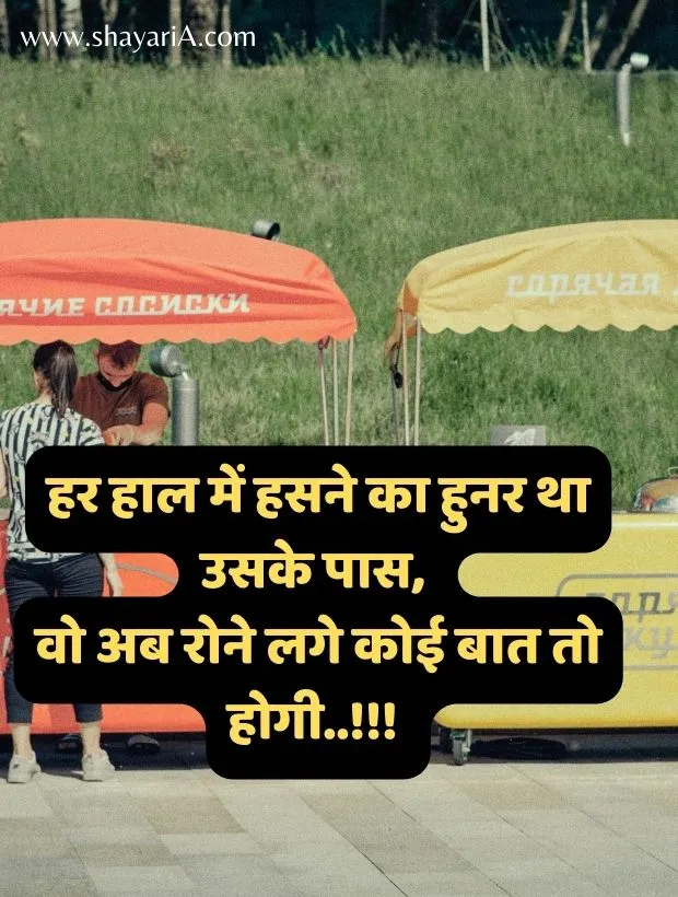 love shayari for boyfriend