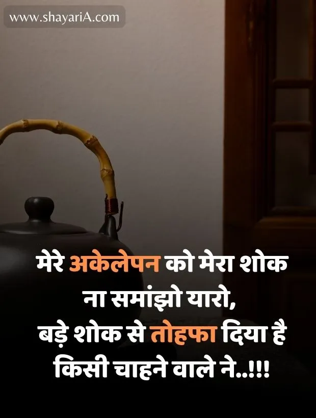 love shayari for boyfriend