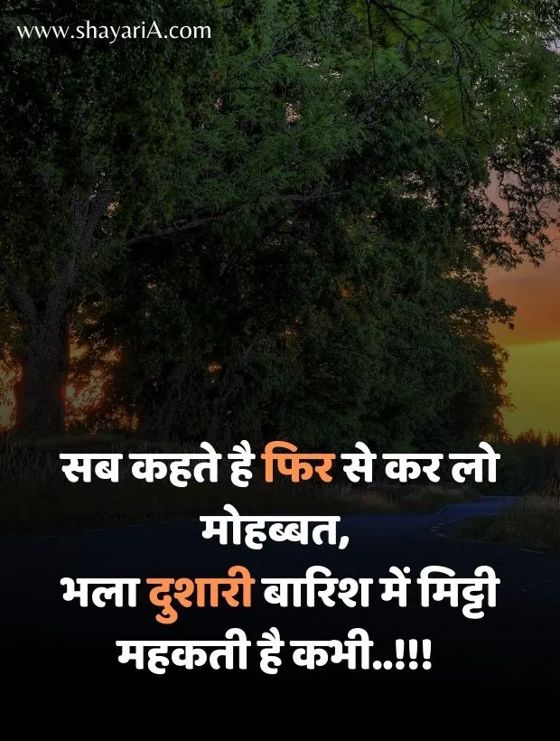 love shayari for boyfriend