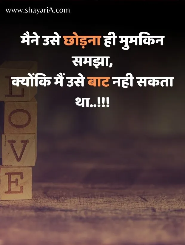 love shayari for boyfriend