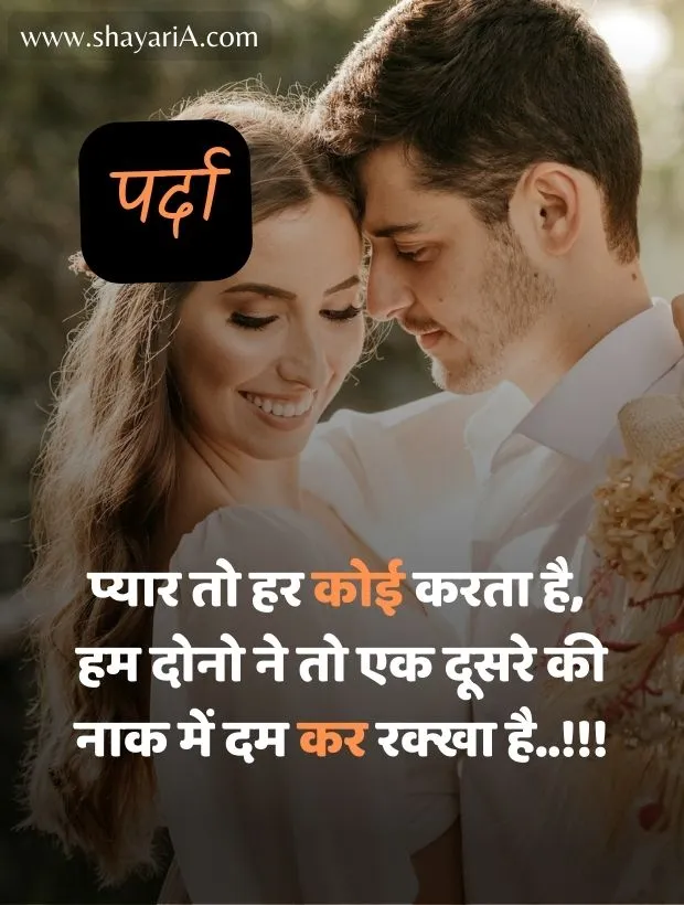 love shayari for boyfriend