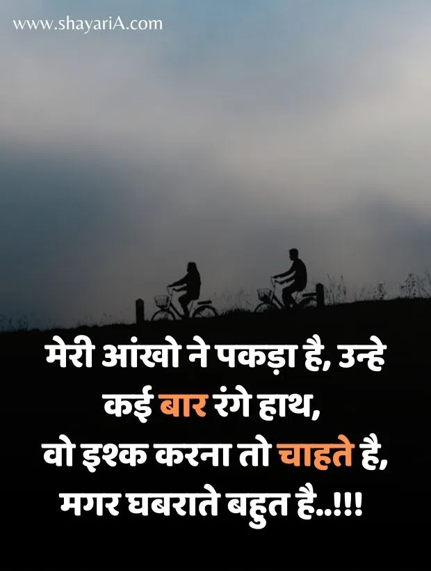 love shayari for boyfriend