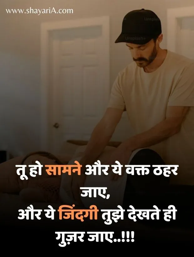 love shayari for boyfriend
