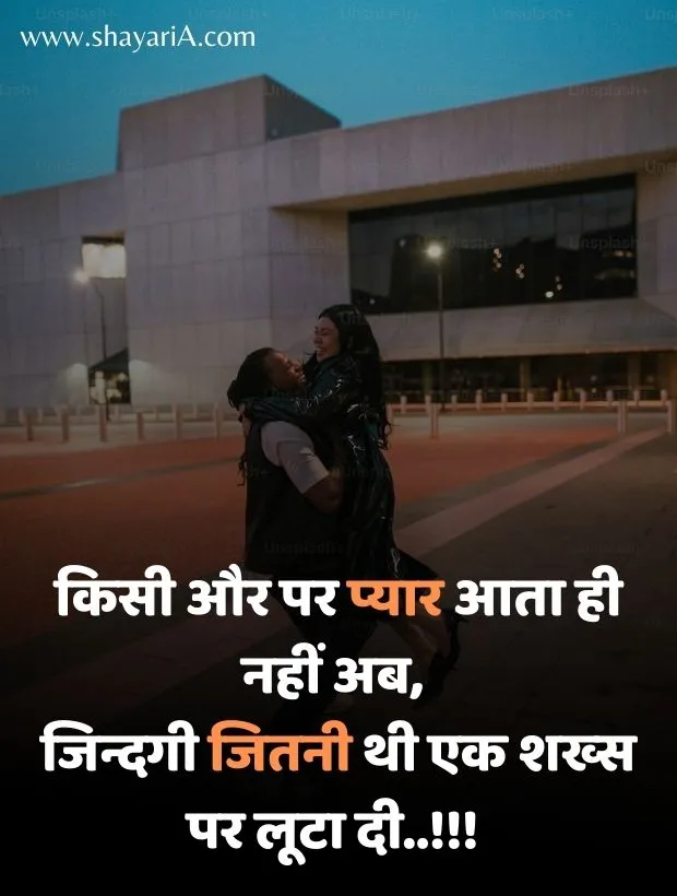 love shayari for boyfriend