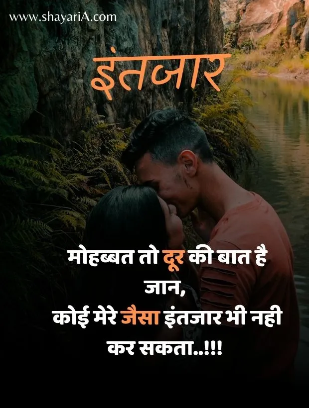 Girlfriend love shayari