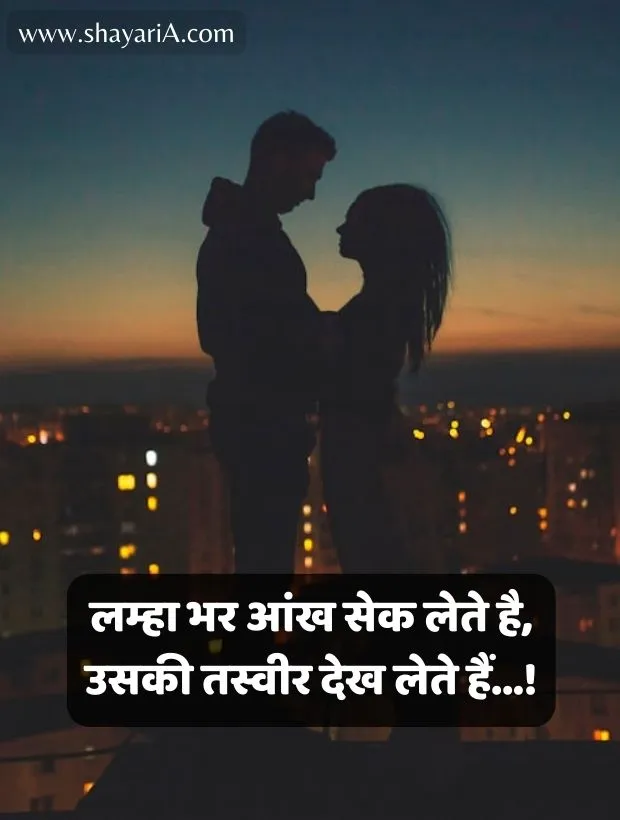 Girlfriend love shayari
