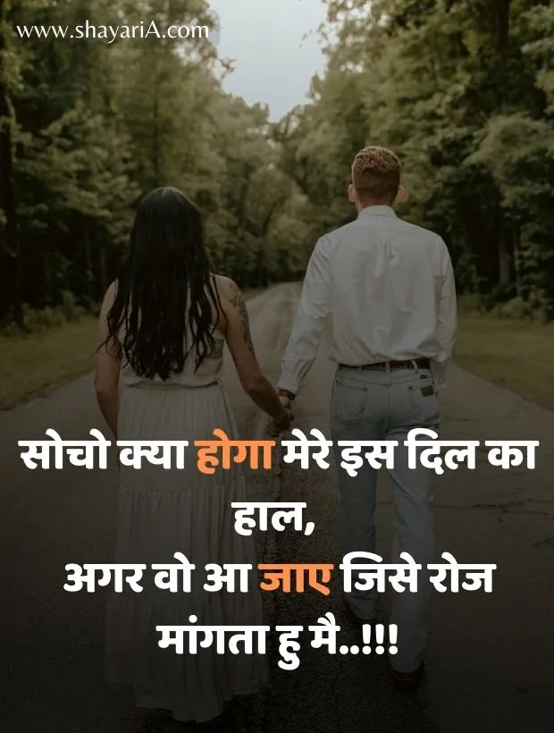 Girlfriend love shayari