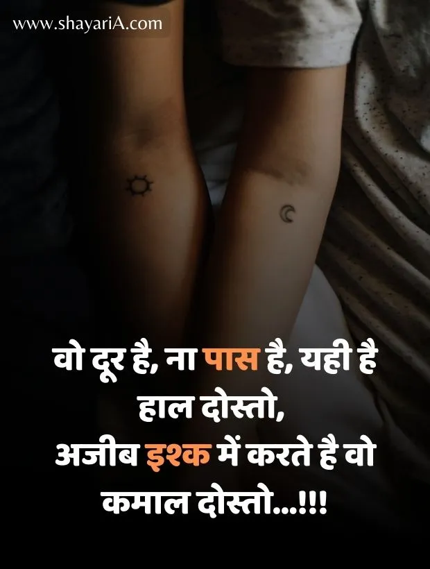 Girlfriend love shayari