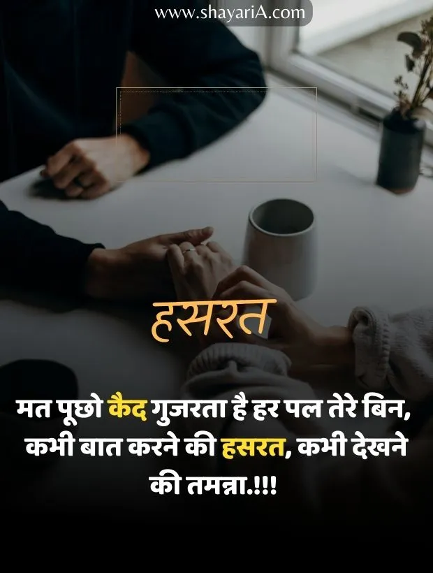 Love Shayari in Hindi For Girlfriend