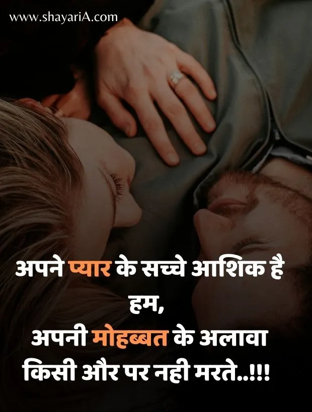 Girlfriend love shayari