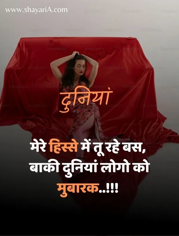 Love Shayari in Hindi For Girlfriend