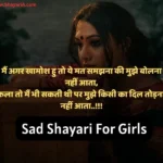 sad shayari for girls