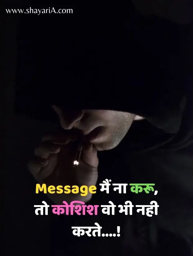 Dard Sad Shayari in Hindi