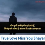 true love miss you shayari