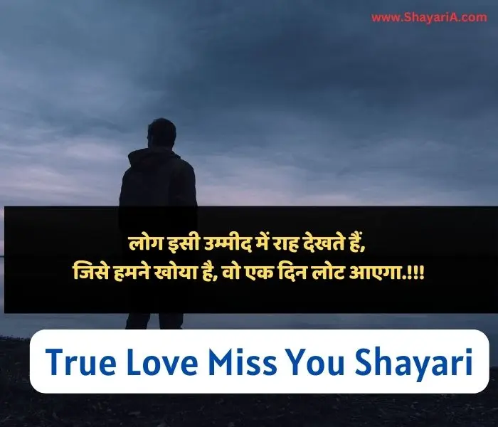 true love miss you shayari