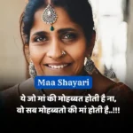 maa shayari in hindi