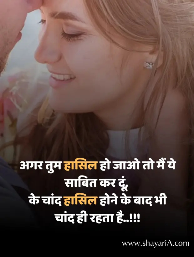 love status in Hindi