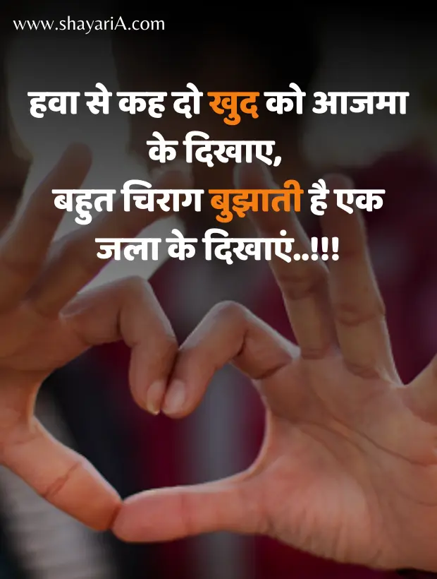 love status in Hindi