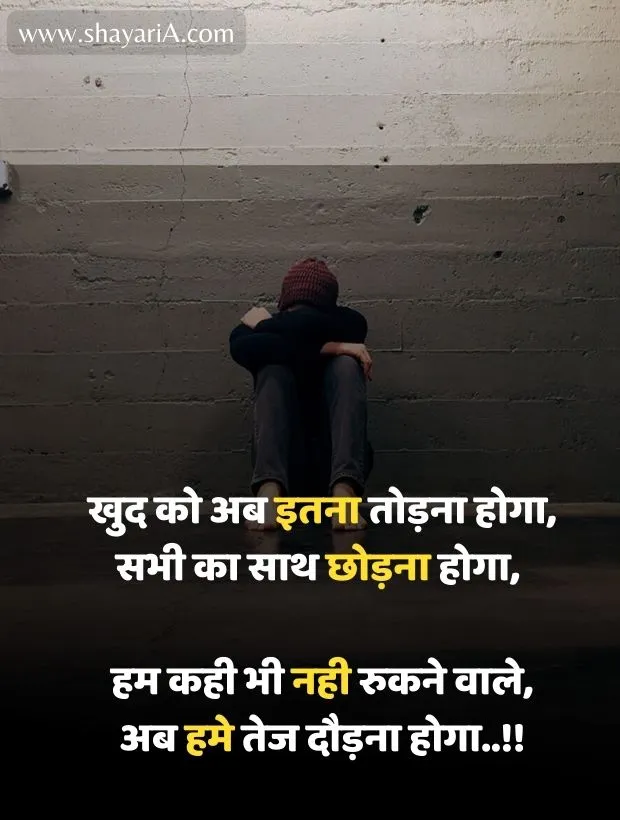 sad quotes in hindi